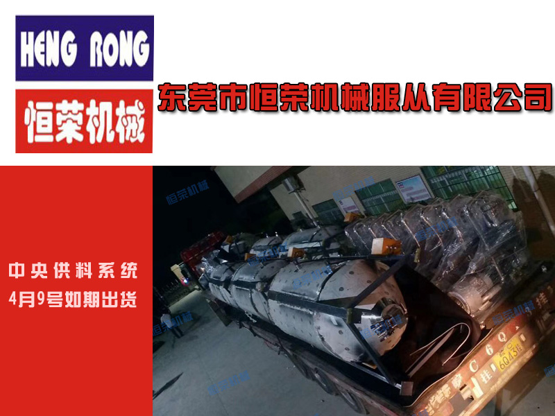 【一批中央供料系統(tǒng)打包出貨】付出的辛勤，都是為了每一位客戶的認可！